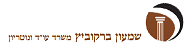 שמעון ברקוביץ